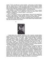 Research Papers 'Сталин - портрет', 3.