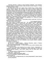 Research Papers 'Сталин - портрет', 4.
