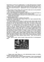 Research Papers 'Сталин - портрет', 5.
