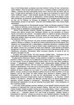 Research Papers 'Сталин - портрет', 6.