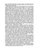 Research Papers 'Сталин - портрет', 7.