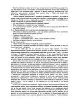 Research Papers 'Сталин - портрет', 8.