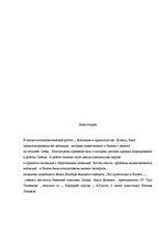 Research Papers 'Latvijas valdības koalīcijas', 30.