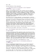 Research Papers 'Latvijas valdības koalīcijas', 35.