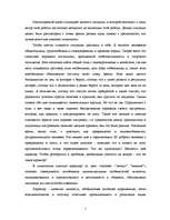 Research Papers 'Характер', 2.