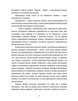 Research Papers 'Характер', 3.