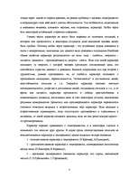 Research Papers 'Характер', 4.