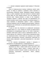 Research Papers 'Характер', 5.