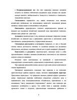 Research Papers 'Характер', 6.