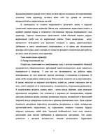 Research Papers 'Характер', 7.