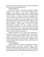 Research Papers 'Характер', 8.