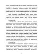 Research Papers 'Характер', 9.