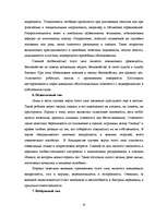 Research Papers 'Характер', 10.