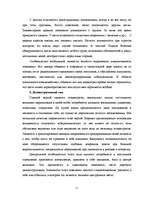 Research Papers 'Характер', 11.