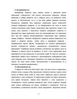 Research Papers 'Характер', 12.