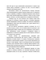 Research Papers 'Характер', 13.