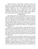 Summaries, Notes 'Виктор Эмиль Франкл', 4.