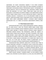 Summaries, Notes 'Виктор Эмиль Франкл', 6.