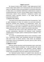 Research Papers 'Цифровое видео', 3.