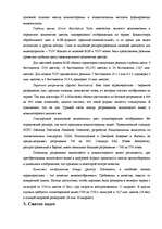Research Papers 'Цифровое видео', 5.