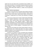 Research Papers 'Цифровое видео', 7.