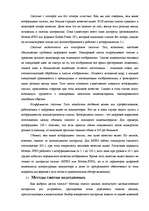 Research Papers 'Цифровое видео', 8.