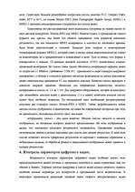 Research Papers 'Цифровое видео', 9.