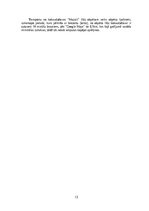 Research Papers 'Meža stādīšanas darbu analīze un ekonomiskais pamatojums', 13.