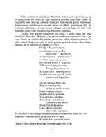 Research Papers 'Anakreonta dzeja un anakreontika: līdzīgais un atšķirīgais', 9.