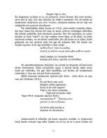Research Papers 'Anakreonta dzeja un anakreontika: līdzīgais un atšķirīgais', 11.