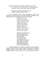 Research Papers 'Anakreonta dzeja un anakreontika: līdzīgais un atšķirīgais', 16.