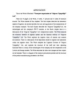 Term Papers 'Pārvadājumu organizēšana SIA "Jelgavas tipogrāfija"', 3.