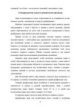 Research Papers 'Плавание и условия проводки судна в ледовой обстановке', 6.