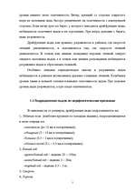 Research Papers 'Плавание и условия проводки судна в ледовой обстановке', 7.