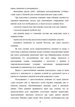 Research Papers 'Плавание и условия проводки судна в ледовой обстановке', 10.