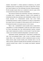 Research Papers 'Плавание и условия проводки судна в ледовой обстановке', 12.