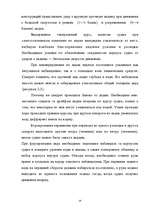 Research Papers 'Плавание и условия проводки судна в ледовой обстановке', 14.
