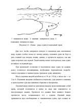 Research Papers 'Плавание и условия проводки судна в ледовой обстановке', 15.
