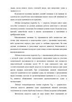 Research Papers 'Плавание и условия проводки судна в ледовой обстановке', 16.