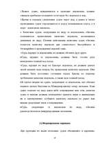 Research Papers 'Плавание и условия проводки судна в ледовой обстановке', 19.