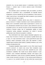 Research Papers 'Плавание и условия проводки судна в ледовой обстановке', 24.