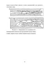 Research Papers 'Плавание и условия проводки судна в ледовой обстановке', 26.