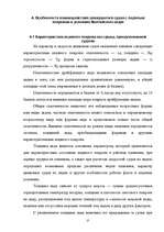 Research Papers 'Плавание и условия проводки судна в ледовой обстановке', 27.