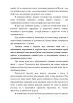 Research Papers 'Плавание и условия проводки судна в ледовой обстановке', 28.