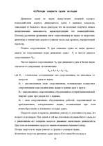 Research Papers 'Плавание и условия проводки судна в ледовой обстановке', 30.