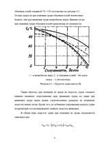 Research Papers 'Плавание и условия проводки судна в ледовой обстановке', 31.