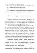 Research Papers 'Плавание и условия проводки судна в ледовой обстановке', 32.