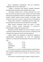 Research Papers 'Плавание и условия проводки судна в ледовой обстановке', 38.