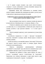 Research Papers 'Плавание и условия проводки судна в ледовой обстановке', 39.