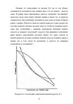 Research Papers 'Плавание и условия проводки судна в ледовой обстановке', 40.